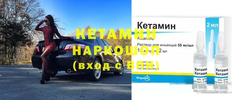 Кетамин ketamine  блэк спрут   Короча  сколько стоит 